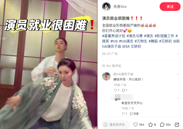 為了哄粉絲開心，早前馬賽更與于淼拍片跳舞。