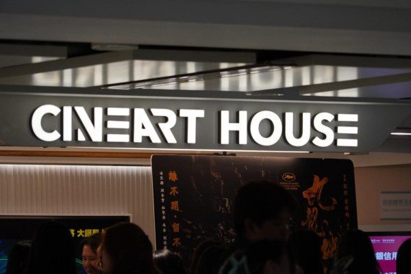圖片來源︰Facebook@CineArt Cinema 影藝戲院 。