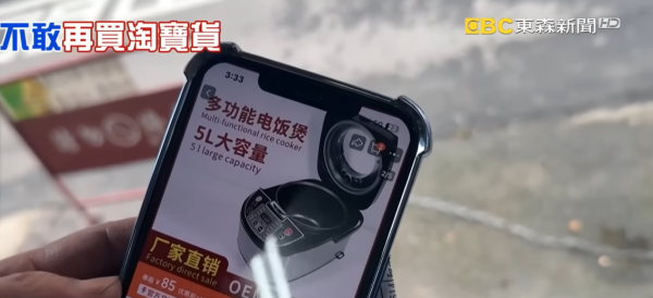 （圖片來源︰YouTube@東森新聞 CH51）
