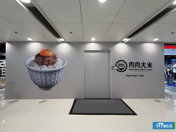 「肉肉大米」連開兩店！逆市擴張殺入呢兩區！必試和牛芝士漢堡排+牛油果他他漢堡排！