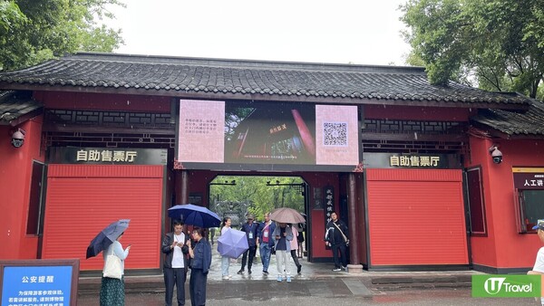 成都自由行(圖片來源：U Travel 編輯部)