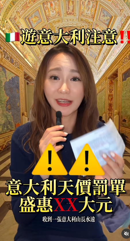 前TVB主播麥詩敏蜜遊意大利因做錯一件事 8個月後收天價牛肉乾：等於香港兩張罰單！