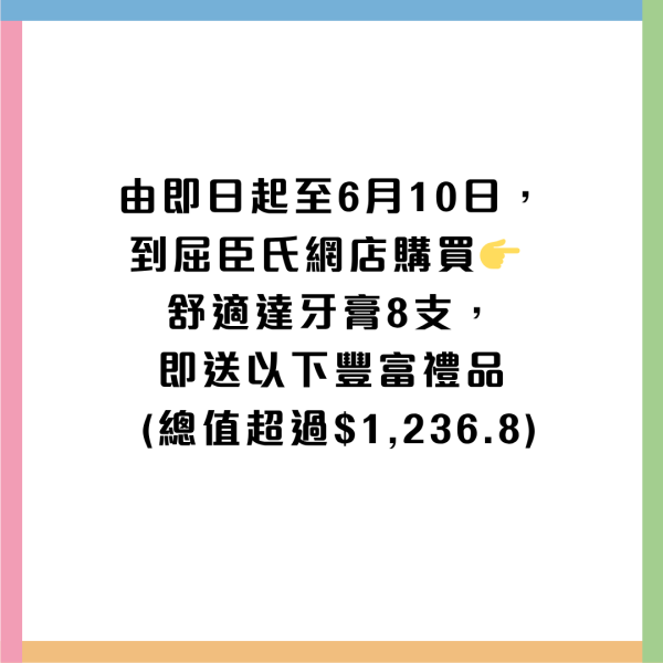 屈臣氏買牙膏送逾$1200禮品 不鏽鋼隨行杯/Tempo紙巾/洗衣珠/洗衣機槽清潔劑