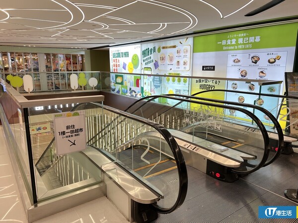 一田沙田旗艦店正式開幕！雲集逾10間人氣餐廳 / 家品 / 食品