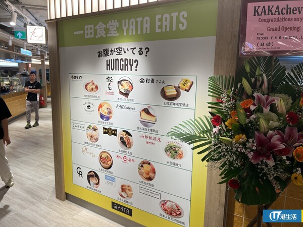 一田沙田旗艦店正式開幕！雲集逾10間人氣餐廳 / 家品 / 食品