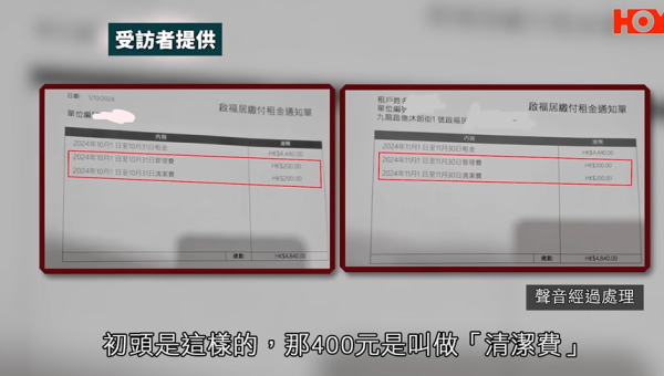 啟福居住戶寧願住劏房，影片截圖，圖片來源︰一線搜查。