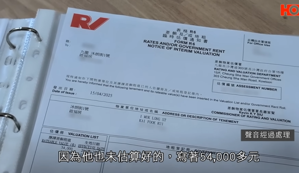 啟福居住戶寧願住劏房，影片截圖，圖片來源︰一線搜查。
