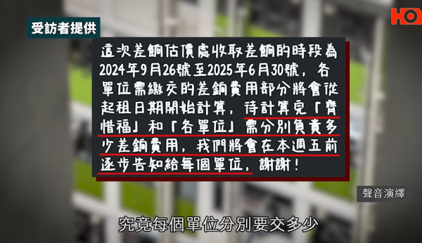 啟福居住戶寧願住劏房，影片截圖，圖片來源︰一線搜查。