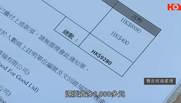 啟福居住戶寧願住劏房，影片截圖，圖片來源︰一線搜查。