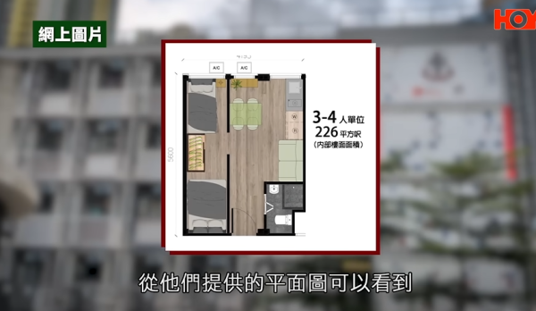 啟福居住戶寧願住劏房，影片截圖，圖片來源︰一線搜查。