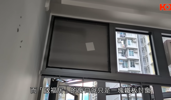 啟福居住戶寧願住劏房，影片截圖，圖片來源︰一線搜查。