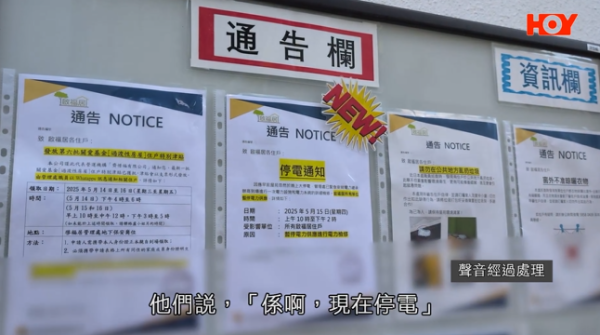 啟福居住戶寧願住劏房，影片截圖，圖片來源︰一線搜查。