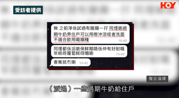 啟福居住戶寧願住劏房，影片截圖，圖片來源︰一線搜查。