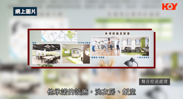 啟福居住戶寧願住劏房，影片截圖，圖片來源︰一線搜查。