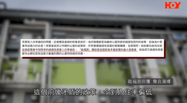啟福居住戶寧願住劏房，影片截圖，圖片來源︰一線搜查。
