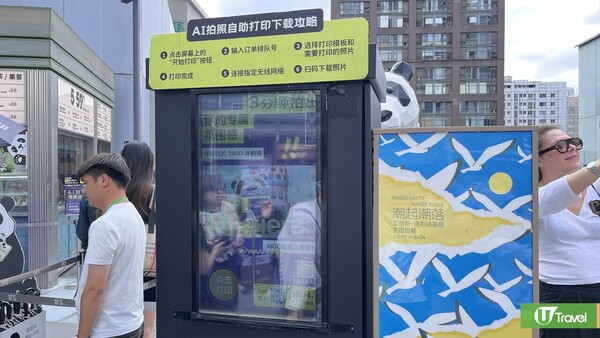 成都自由行(圖片來源：U Travel 編輯部)