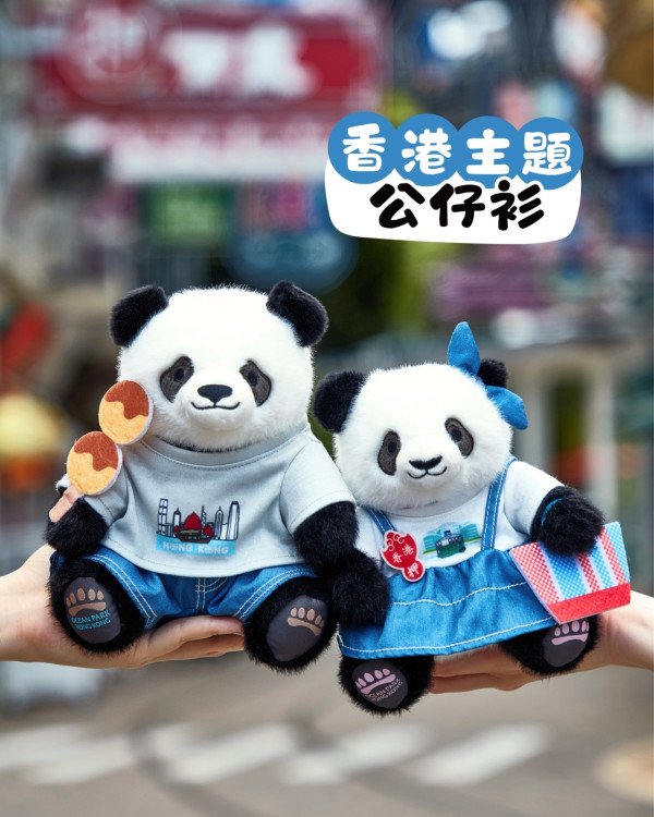 海洋公園尖沙咀期間限定店！全新「細佬」踢腳毛公仔