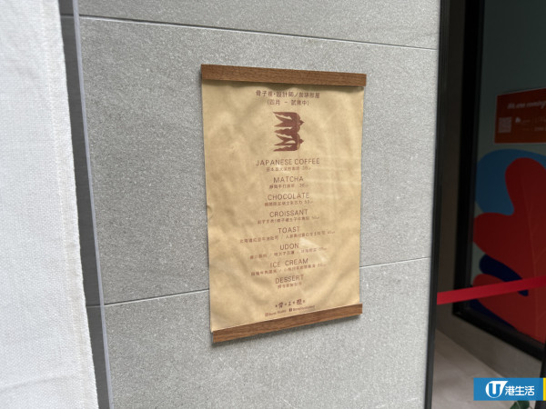 旺角三層高全新商場落成！現場直擊U Corner Cafe餐廳陸續進駐