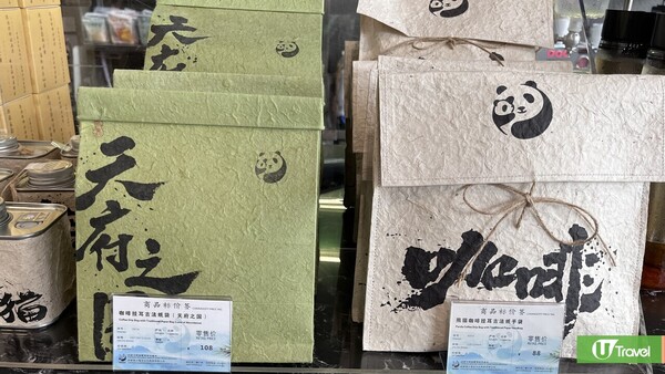 成都自由行(圖片來源：U Travel 編輯部)