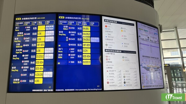 成都自由行(圖片來源：U Travel 編輯部)