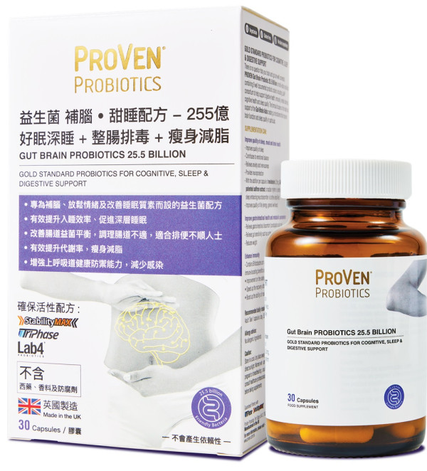 【旅行小百科】帶住一樽菌去旅行！告別失眠 旅程自然更開心 必買限時9折優惠 