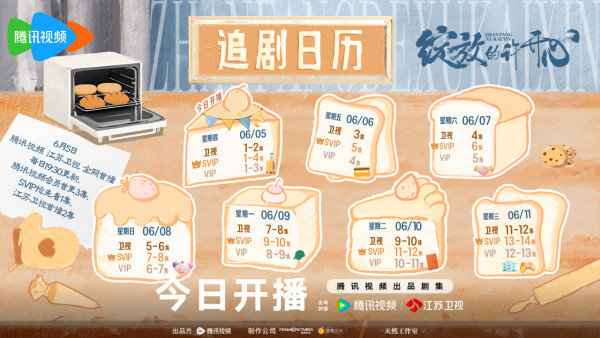 綻放的許開心線上看（圖片來源：微博@綻放的許開心）
