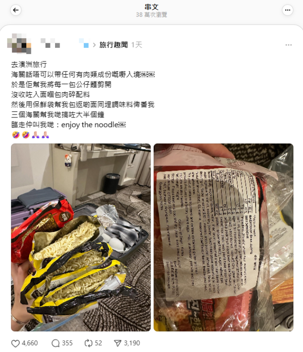 港女澳洲過關誤帶一違規食物 海關超貼心舉動震驚網民：有人情味 