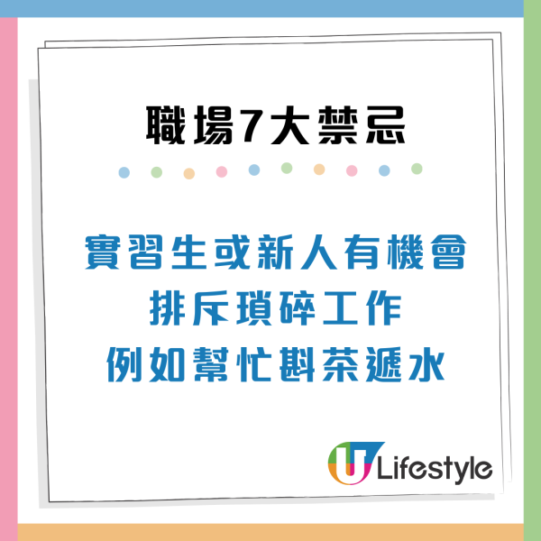 職場禁忌7大常犯錯誤！實習生/老員工易中招隨時惹怒公司同事？