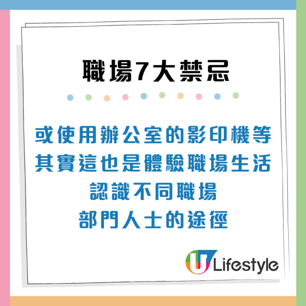 職場禁忌7大常犯錯誤！實習生/老員工易中招隨時惹怒公司同事？
