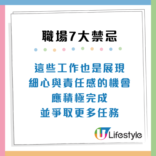 職場禁忌7大常犯錯誤！實習生/老員工易中招隨時惹怒公司同事？