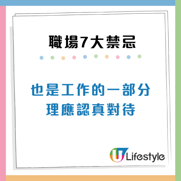 職場禁忌7大常犯錯誤！實習生/老員工易中招隨時惹怒公司同事？