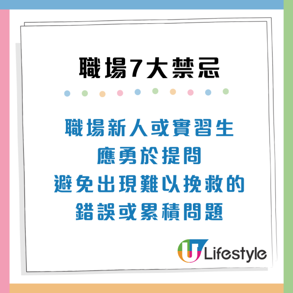 職場禁忌7大常犯錯誤！實習生/老員工易中招隨時惹怒公司同事？