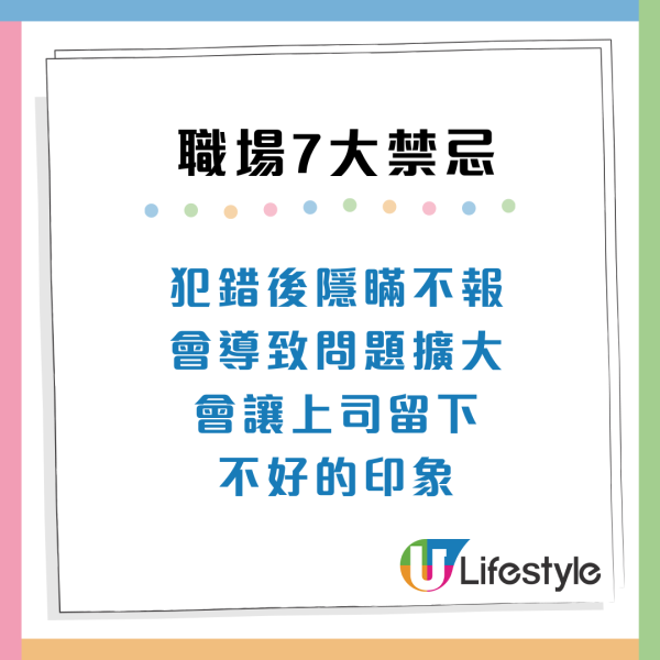 職場禁忌7大常犯錯誤！實習生/老員工易中招隨時惹怒公司同事？