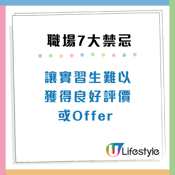 職場禁忌7大常犯錯誤！實習生/老員工易中招隨時惹怒公司同事？