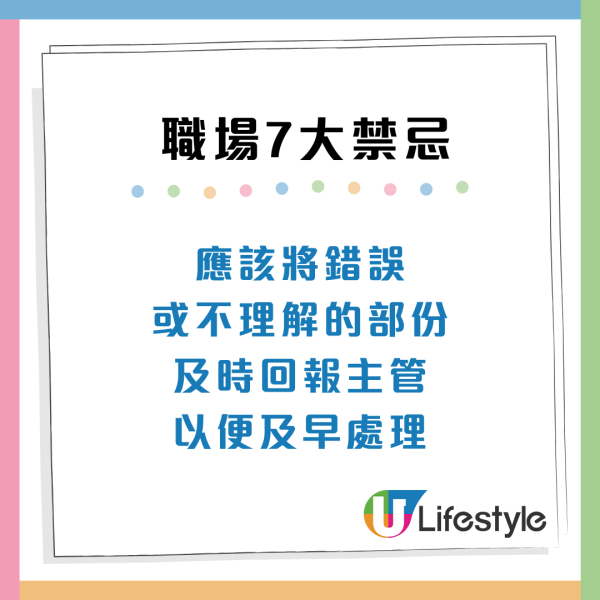 職場禁忌7大常犯錯誤！實習生/老員工易中招隨時惹怒公司同事？