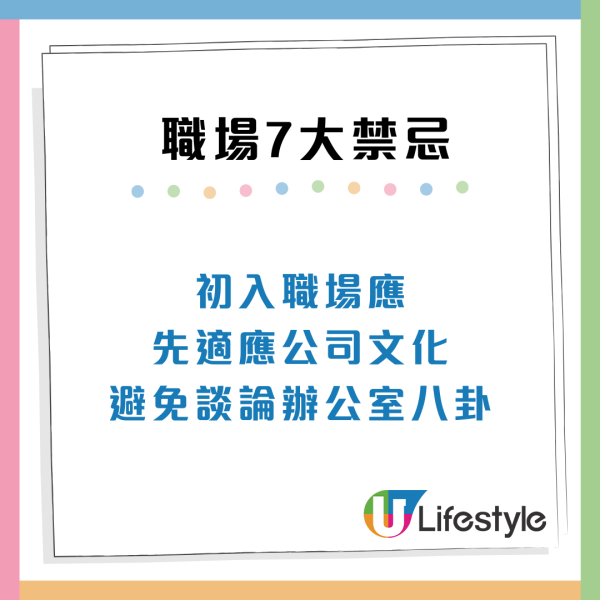 職場禁忌7大常犯錯誤！實習生/老員工易中招隨時惹怒公司同事？