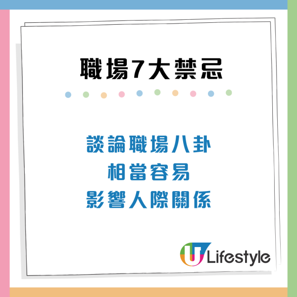 職場禁忌7大常犯錯誤！實習生/老員工易中招隨時惹怒公司同事？