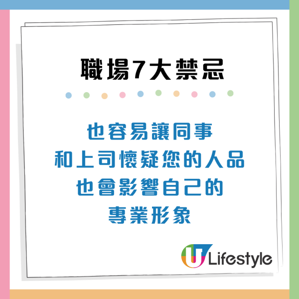 職場禁忌7大常犯錯誤！實習生/老員工易中招隨時惹怒公司同事？