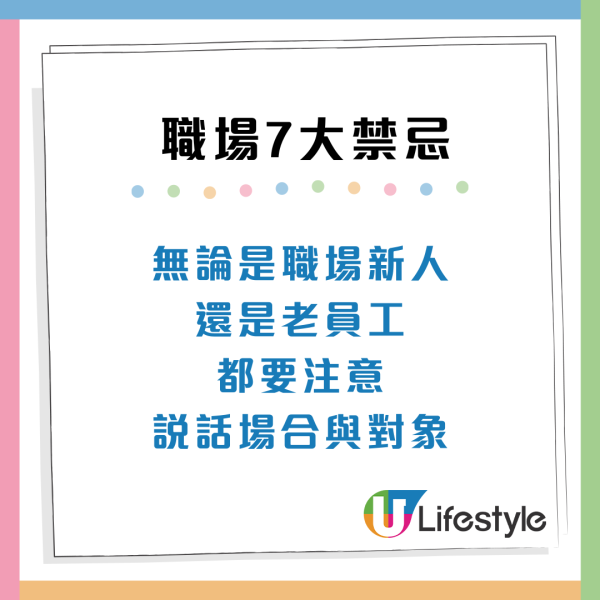 職場禁忌7大常犯錯誤！實習生/老員工易中招隨時惹怒公司同事？