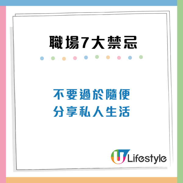職場禁忌7大常犯錯誤！實習生/老員工易中招隨時惹怒公司同事？