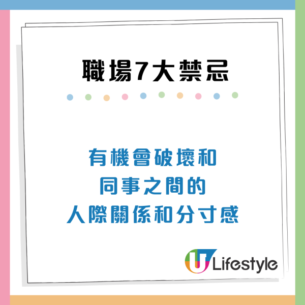 職場禁忌7大常犯錯誤！實習生/老員工易中招隨時惹怒公司同事？