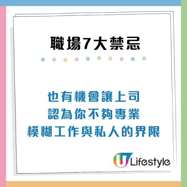 職場禁忌7大常犯錯誤！實習生/老員工易中招隨時惹怒公司同事？