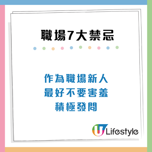 職場禁忌7大常犯錯誤！實習生/老員工易中招隨時惹怒公司同事？