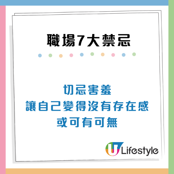 職場禁忌7大常犯錯誤！實習生/老員工易中招隨時惹怒公司同事？
