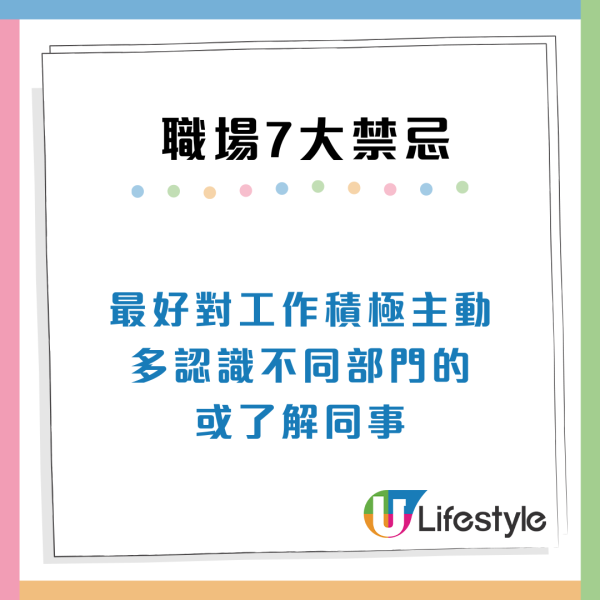 職場禁忌7大常犯錯誤！實習生/老員工易中招隨時惹怒公司同事？
