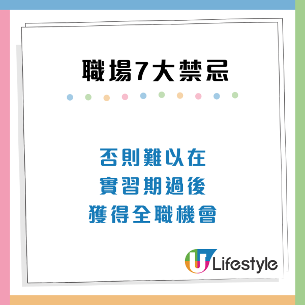 職場禁忌7大常犯錯誤！實習生/老員工易中招隨時惹怒公司同事？