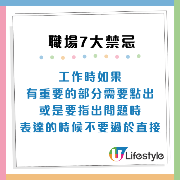 職場禁忌7大常犯錯誤！實習生/老員工易中招隨時惹怒公司同事？