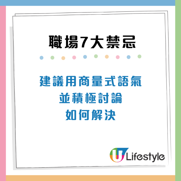 職場禁忌7大常犯錯誤！實習生/老員工易中招隨時惹怒公司同事？