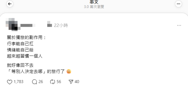 女生分享獨遊3大「副作用」 網民有共鳴：不想再和別人一起去了 