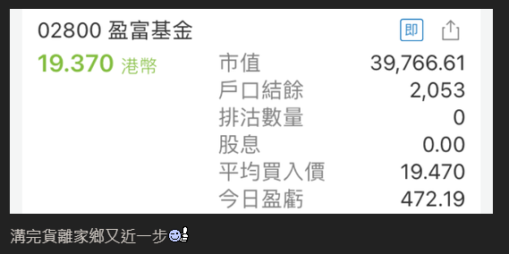 港男總結月供2年港美股成績，圖片來源︰lihkg。